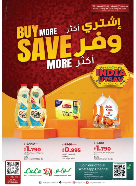 Save Offers