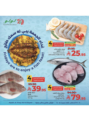 Fish Deals - Riyadh, Al Kharj, Hail & Unizah
