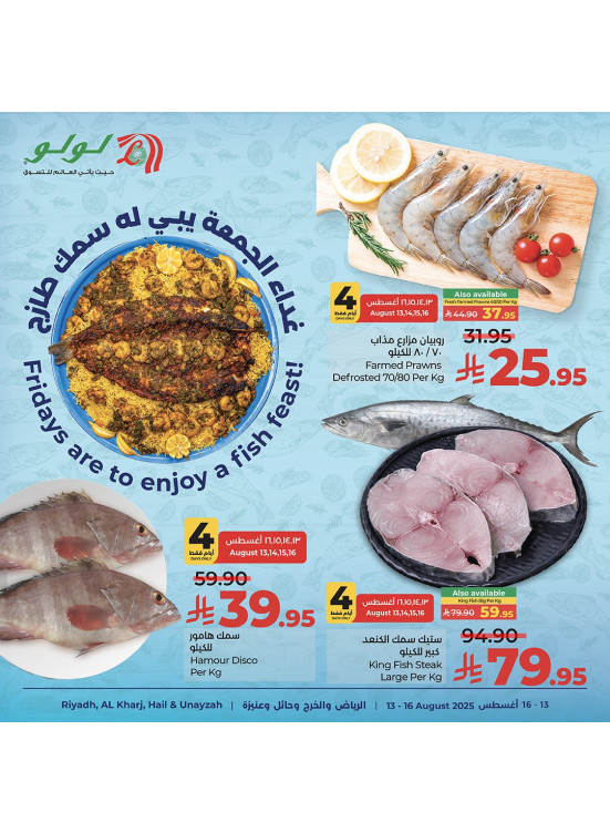 Fish Deals - Riyadh, Al Kharj, Hail & Unizah