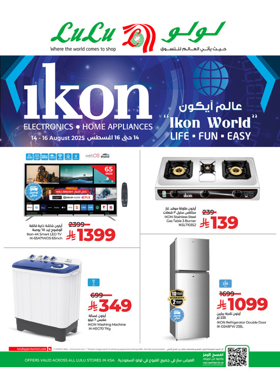 Ikon World