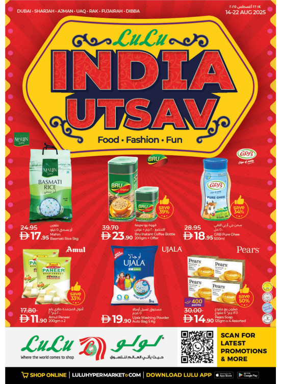 India Utsav - Dubai & Northern Emirates
