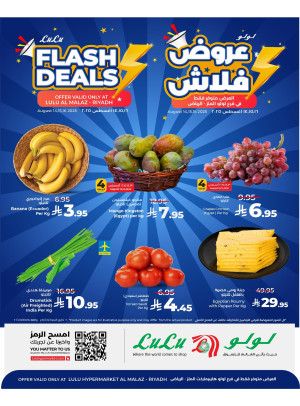 Flash Deals - Al Malaz