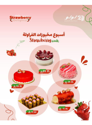أسبوع مخبوزات الفراولة