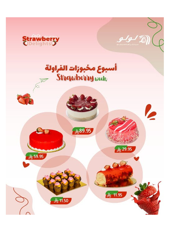 Strawberry Bakery Week