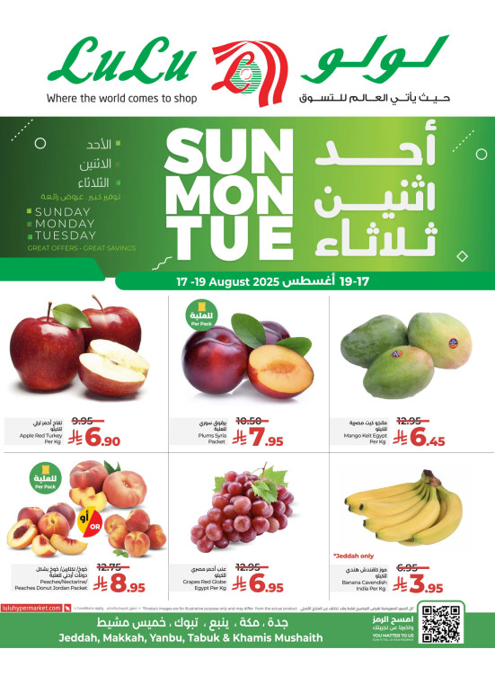 صفقات طازجة - جدة، مكة، تبوك، ينبع وخميس مشيط
