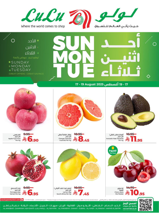 صفقات طازجة - المنطقة الشرقية