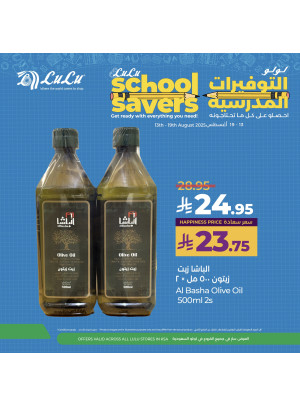 عروض التوفيرات المدرسية، العدد السابع