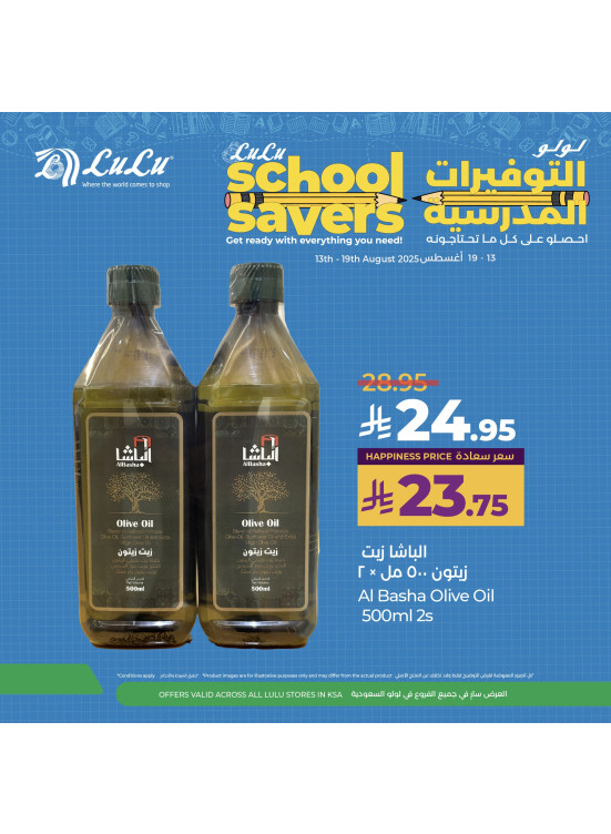 عروض التوفيرات المدرسية، العدد السابع