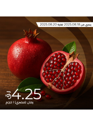 عروض طازجة