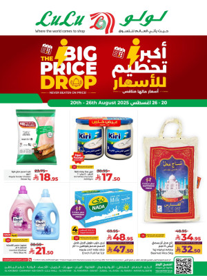 Big Price Drop - Eastern Province