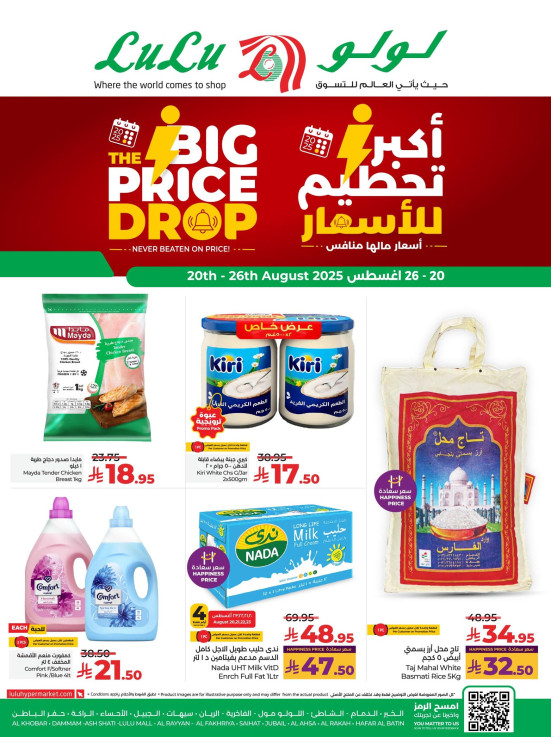 Big Price Drop - Eastern Province