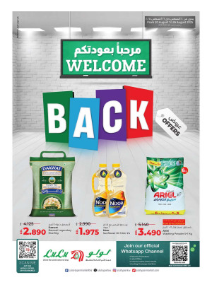 عروض ترحيب بعودتك