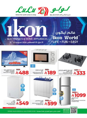 عالم أيكون
