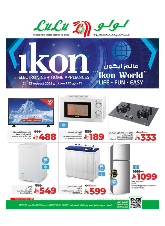 Ikon World