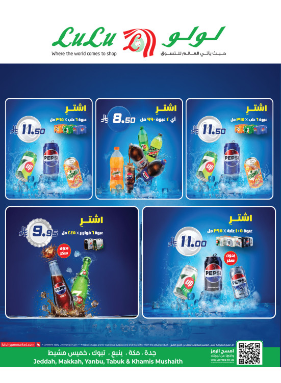 Exclusive Deals - Jeddah, Tabuk, Yanbu & Khamis Mushait