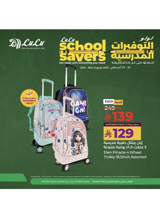 Back to School Savers Offers, Vol 2 - 2nd Week