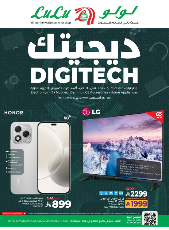 Digitech Deals
