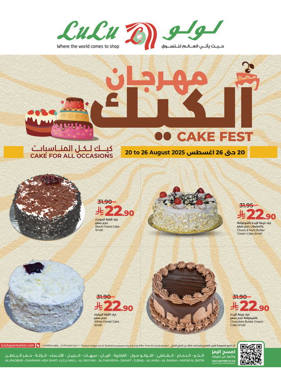 Cake Festival - Eastern Province