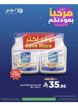 عروض مرحبا بعودتكم، العدد الثالث
