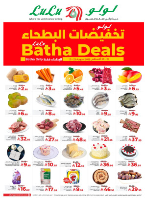 Batha Deals