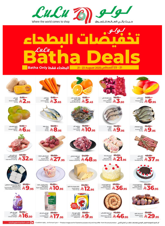 Batha Deals