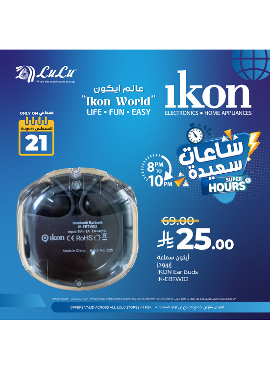 Ikon World