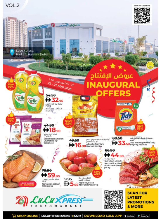 Inaugural Offers  - Lulu Xpress, Dubai