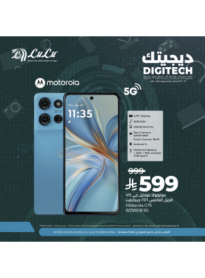 صفقات ديجيتك، العدد الثالث