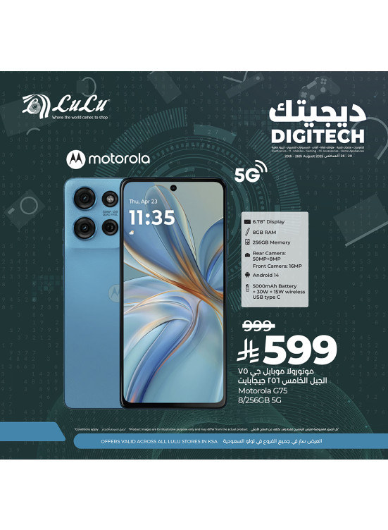 Digitech Deals, Vol 3