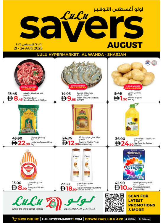 Lulu Savers - Al Wahda Mall, Sharjah