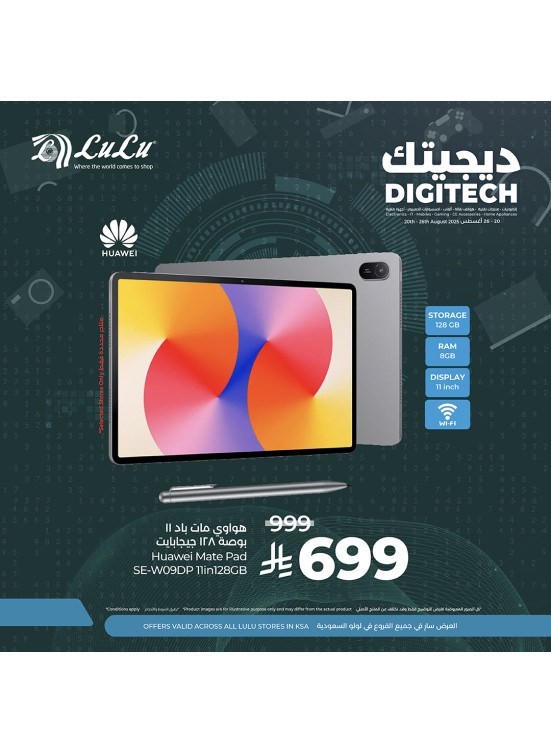 صفقات ديجيتك، العدد الرابع