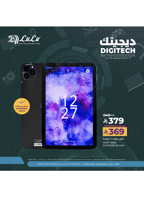 Digitech Deals, Vol 5