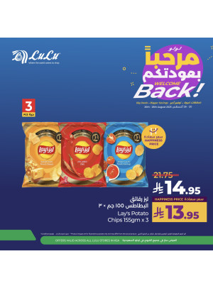 عروض مرحبا بعودتكم، العدد الخامس