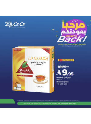 Welcome Back Offers, Vol 6