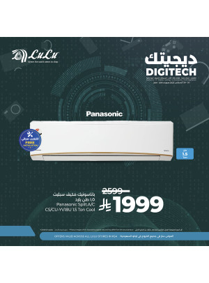 صفقات ديجيتك، العدد السادس