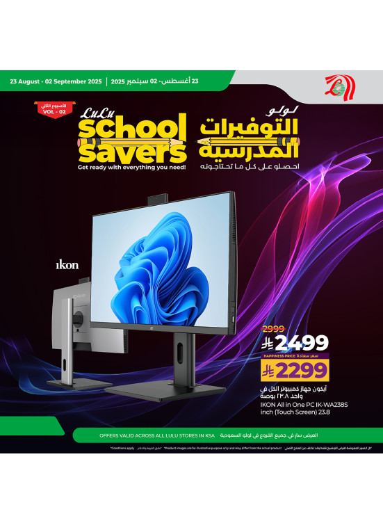 Back to School Savings Deals - PC 23.8" Touch Screen