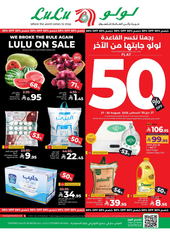 Half Price Offers