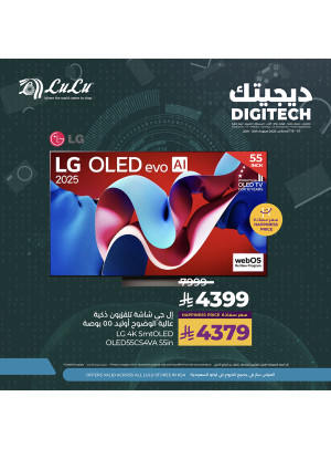 صفقات ديجيتك، العدد السابع