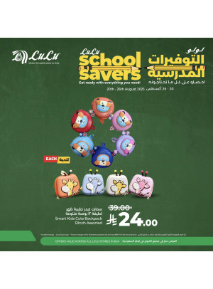 عروض العودة إلى التوفيرات المدرسية، العدد الخامس - الأسبوع الثاني