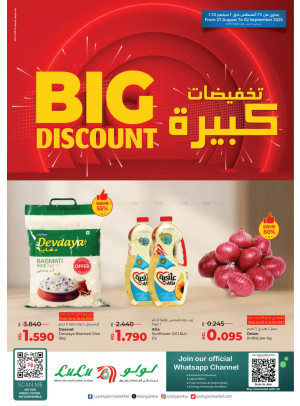 تنزيلات التخفيضات الكبيرة