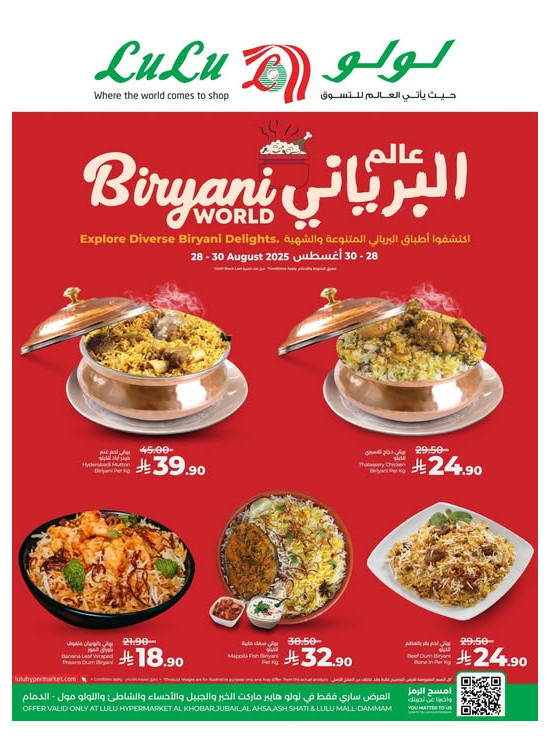 Biryani World - Eastern Province