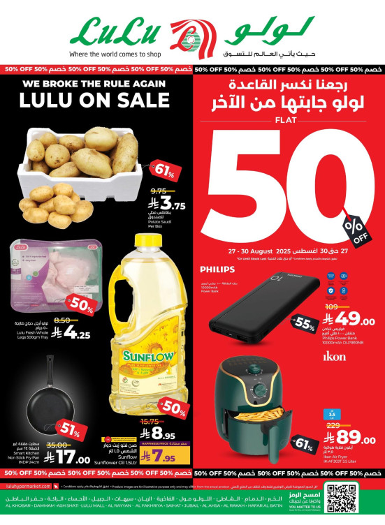 Half Price Offers, Vol 4