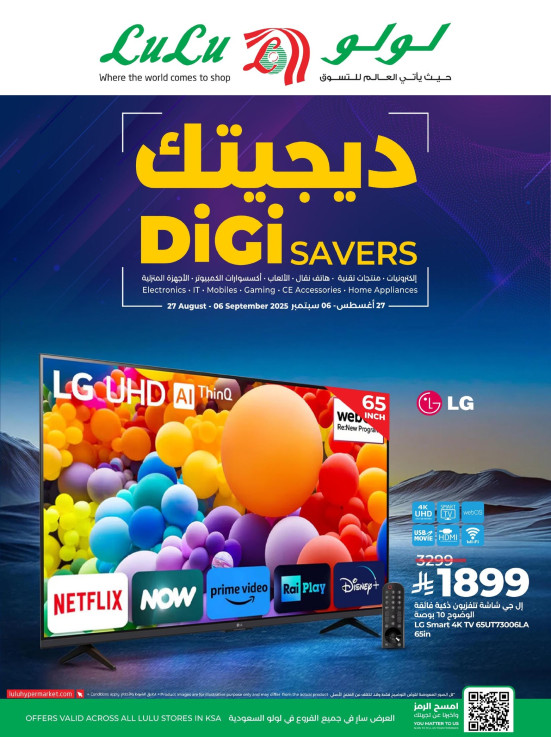 Digitech Deals