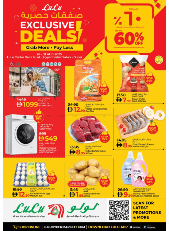 Exclusive Deals - Dubai
