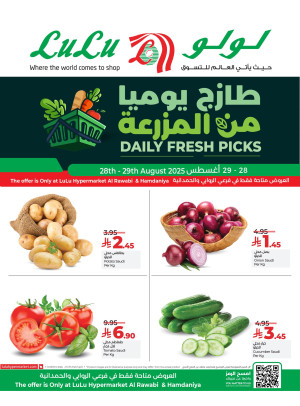 طازج يوميًا من المزرعة - الروابي والحمدانية