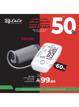 Half Price Offers, Vol 6