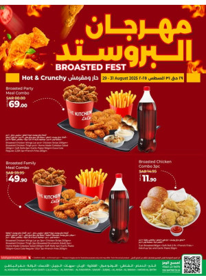 مهرجان البروستد - المنطقة الشرقية