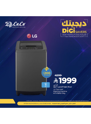 Digitech Deals, Vol 2