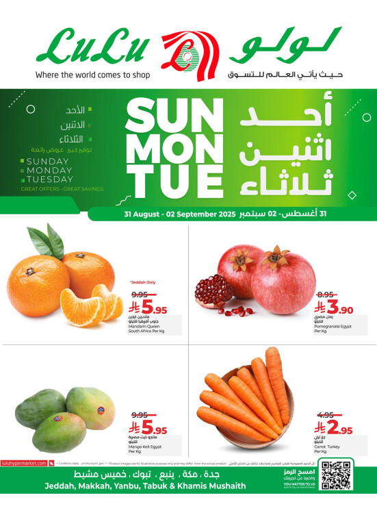 صفقات طازجة - جدة، مكة، تبوك، ينبع وخميس مشيط