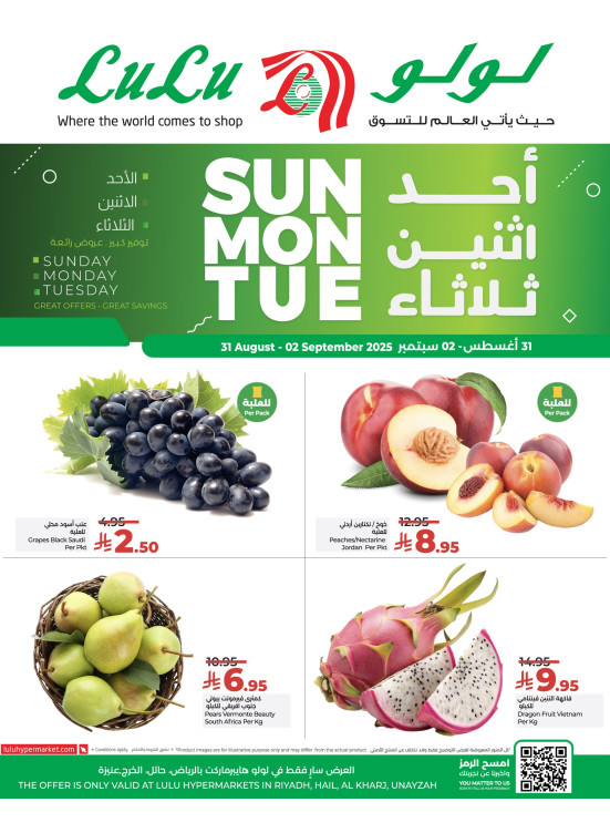 Fresh Deals - Riyadh, Hail, Al Kharj & Unayzah